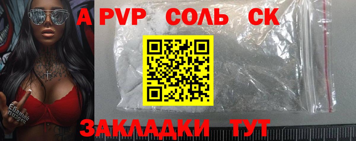 Alpha PVP VHQ Алексеевка