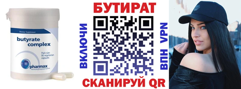 БУТИРАТ BDO  Алексеевка 