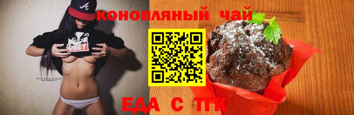 Печенье с ТГК конопля Алексеевка