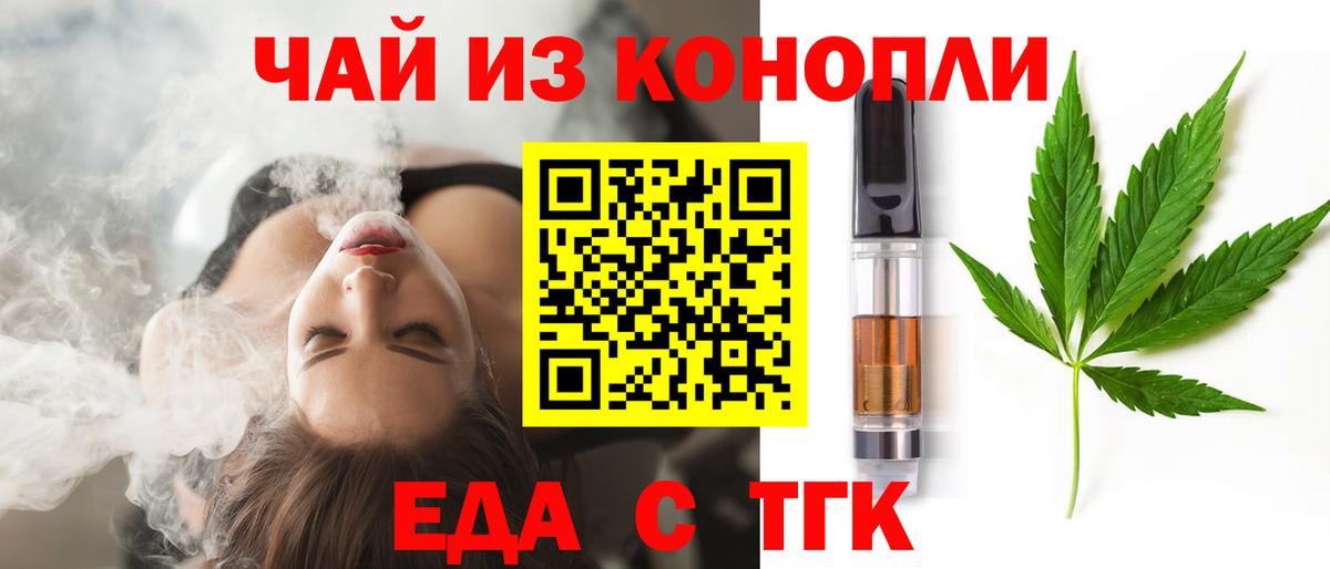 Алексеевка  Еда ТГК конопля  Вход с VPN 