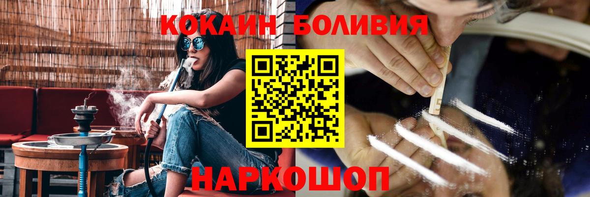 КОКАИН  Вход с VPN  КОКАИН Columbia  Алексеевка  Cocaine Эквадор 