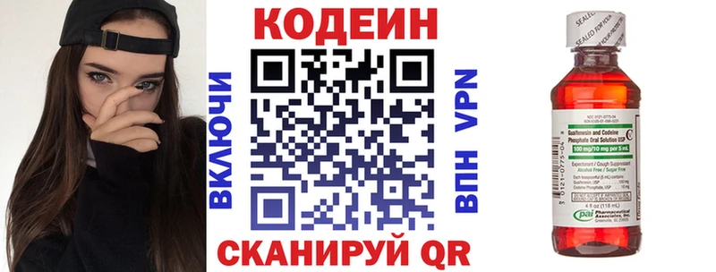 Codein напиток Lean (лин)  omg маркетплейс  Алексеевка 