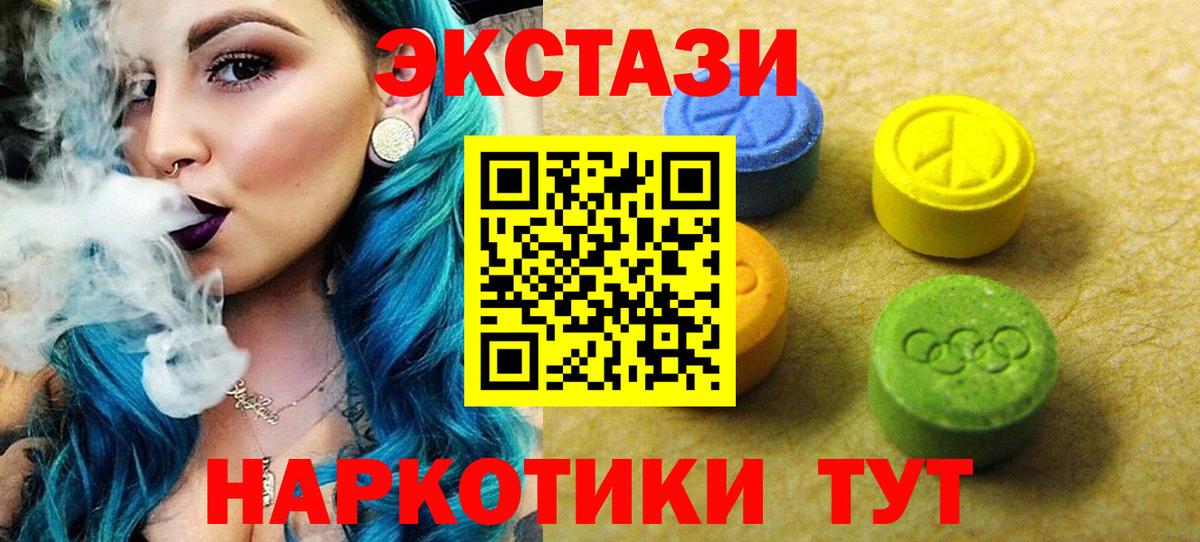 ЭКСТАЗИ 99%  Ecstasy  Алексеевка  Вход с VPN  ЭКСТАЗИ 99% 