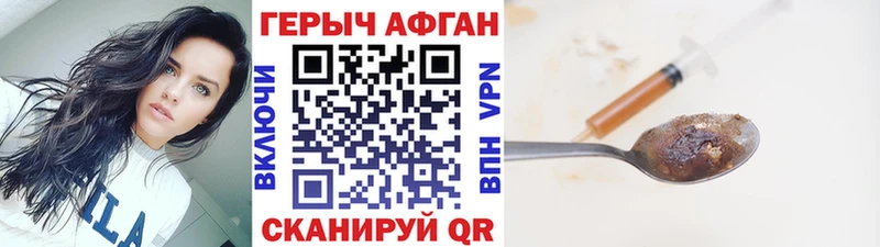 omg зеркало  Алексеевка  Героин афганец 