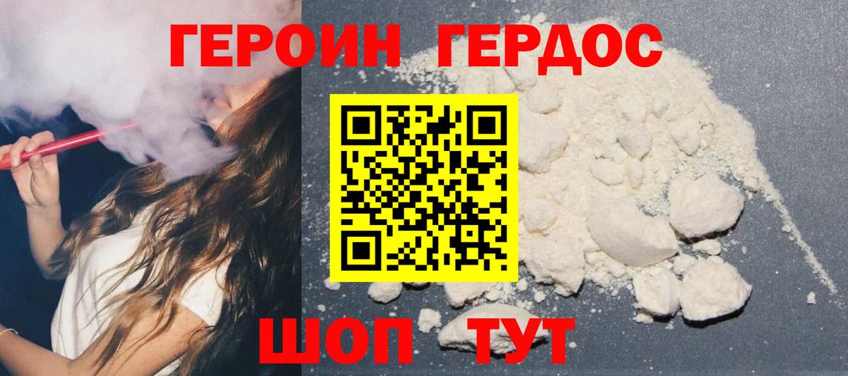 Героин афганец  Героин  Алексеевка  Вход с VPN 