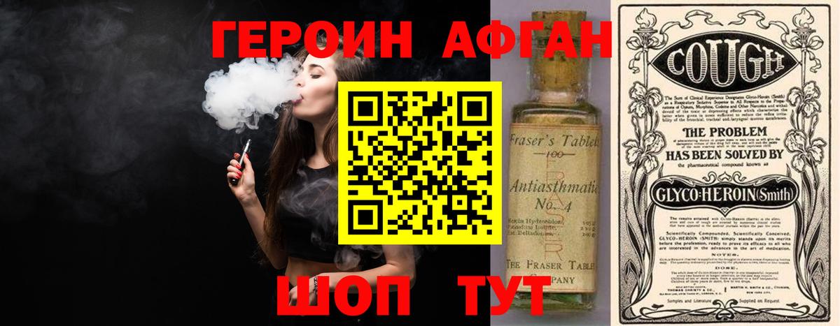 Героин гречка Алексеевка