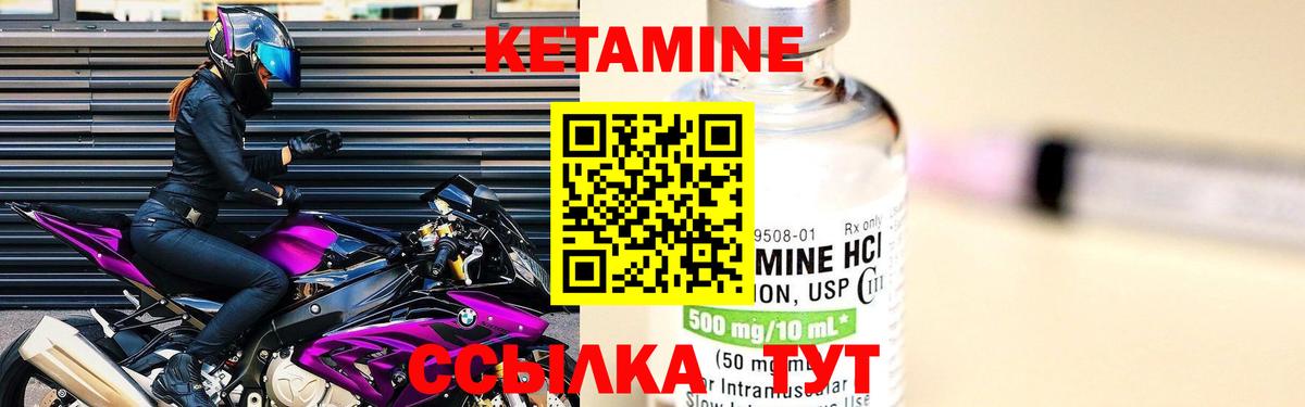 КЕТАМИН VHQ  Кетамин VHQ  Алексеевка  Вход с VPN 