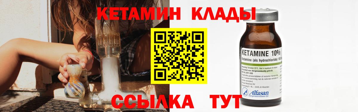 Кетамин VHQ Алексеевка