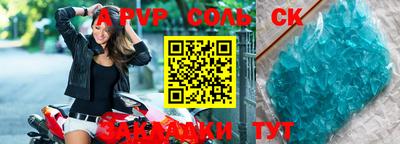 молекула духа Абинск