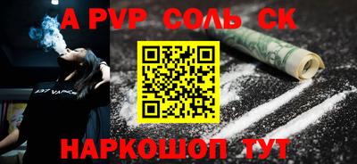 молекула духа Абинск