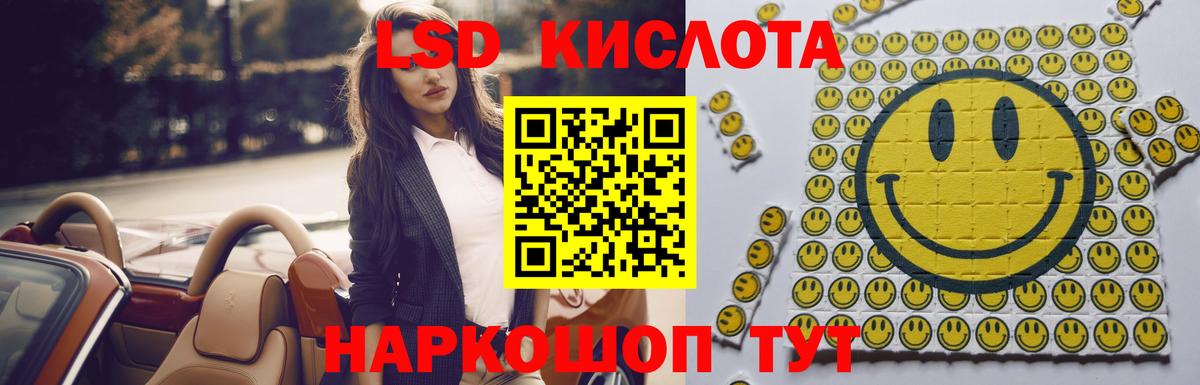 ЛСД экстази ecstasy  Вход с VPN  ЛСД экстази  Лсд 25 экстази кислота  Алексеевка 
