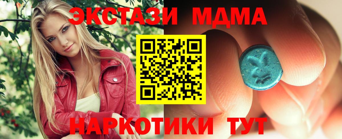 МДМА молли  Вход с VPN  МДМА VHQ  Алексеевка 