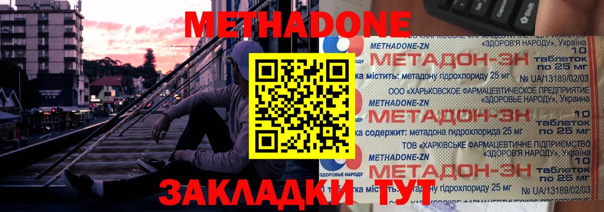 МЕТАДОН белоснежный Алексеевка