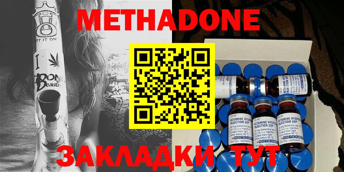 Алексеевка  сайты даркнета официальный сайт  Метадон methadone  KRAKEN ссылки  Вход с VPN  Метадон белоснежный 