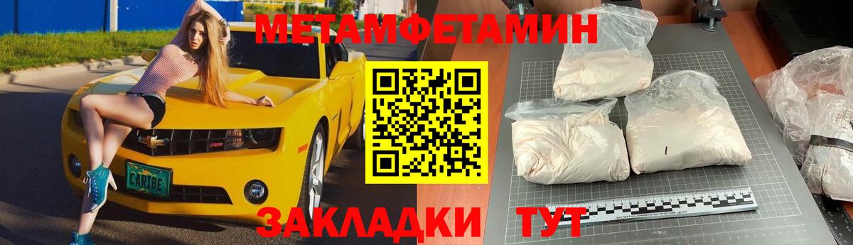 МЕТАМФЕТАМИН Methamphetamine Алексеевка