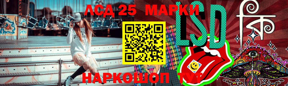 Алексеевка  Марки 25I-NBOMe 1,5мг  Вход с VPN 