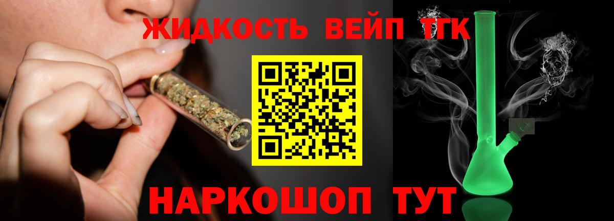ТГК вейп с тгк  Вход с VPN  mega рабочий сайт  Алексеевка  Дистиллят ТГК жижа 