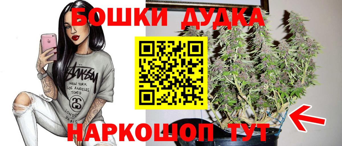 МАРИХУАНА конопля  Канабис индика  Вход с VPN  МАРИХУАНА THC 21%  Алексеевка  Шишки марихуана Bruce Banner 